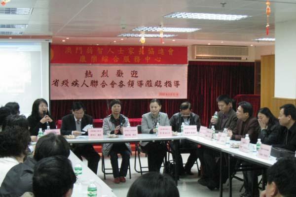 学员与澳门弱智人士家长协进会进行交流.jpg