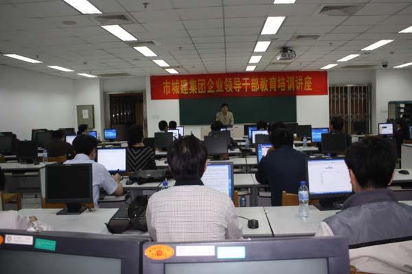学院受南京市城建集团委托，为其举办了一期计算机基础应用培训班，来自市城建集团下属各公司的30余人参训.jpg