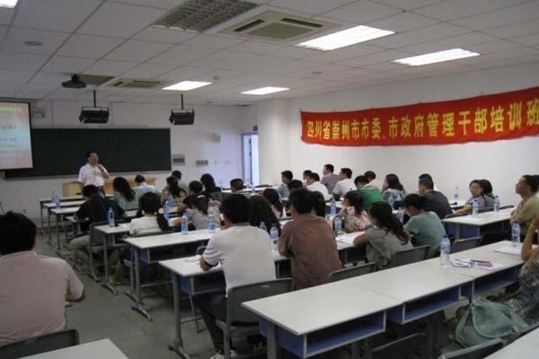 学院在上海为崇州市委市政府举办管理干部培训班.jpg