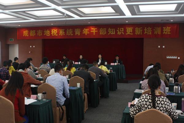 成都市地税系统青年干部知识更新培训班在我院举办.jpg